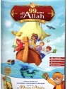 99 Noms d'Allah pour aller au Paradis