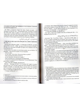 Le Paradis IMAM AL QURTUBI