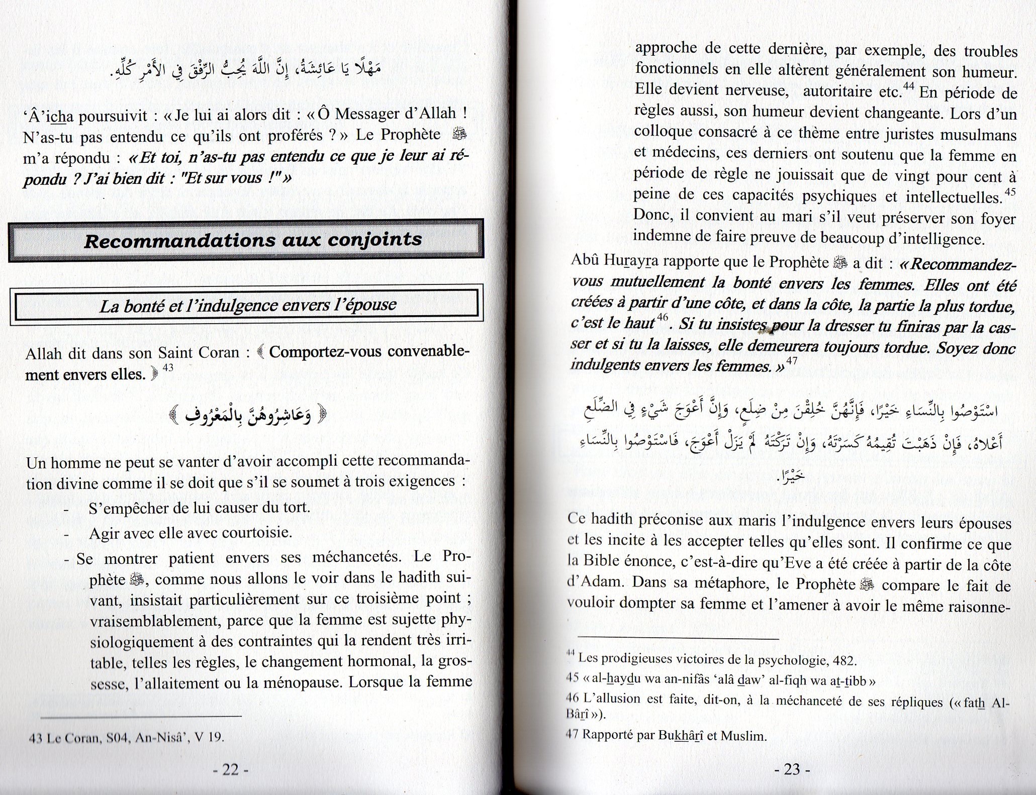 Bâtir un foyer heureux Cheikh Cherif ZAHAR