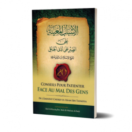 Conseils pour patienter face au mal des gens CHEIKH AL ISLAM IBN TAYMIYYA