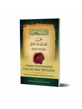 Conseils pour patienter face au mal des gens CHEIKH AL ISLAM IBN TAYMIYYA