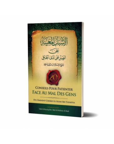 Conseils pour patienter face au mal des gens CHEIKH AL ISLAM IBN TAYMIYYA