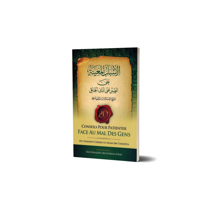 Conseils pour patienter face au mal des gens CHEIKH AL ISLAM IBN TAYMIYYA