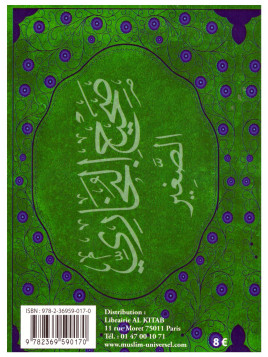 Le petit sahih Al Boukhari- Edition Universel