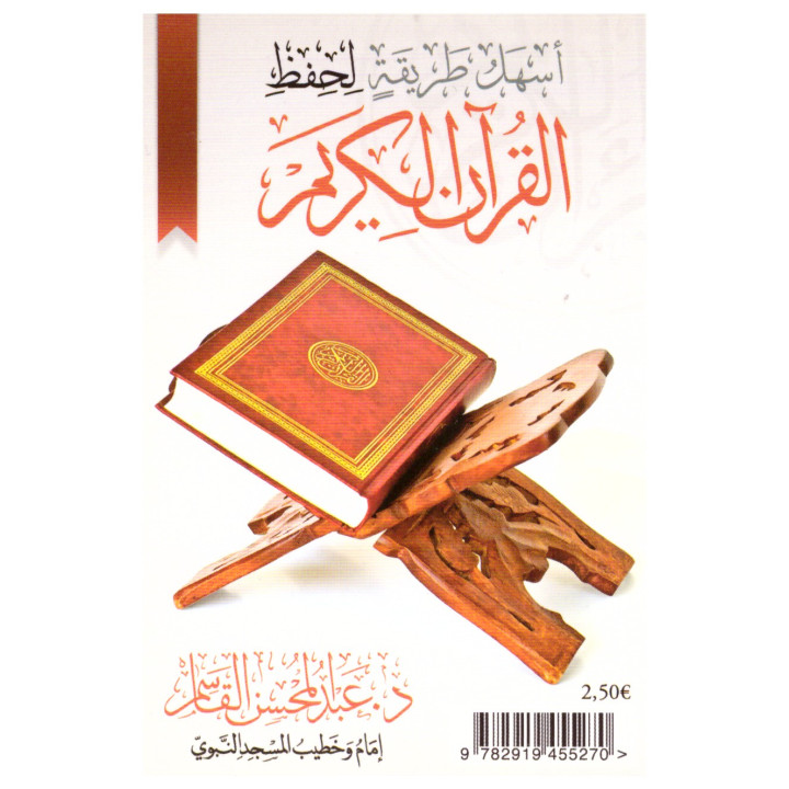 La méthode la plus simple pour mémoriser le coran- Abd Al Muhsin Al Qasim- Edition Al Bayyinah