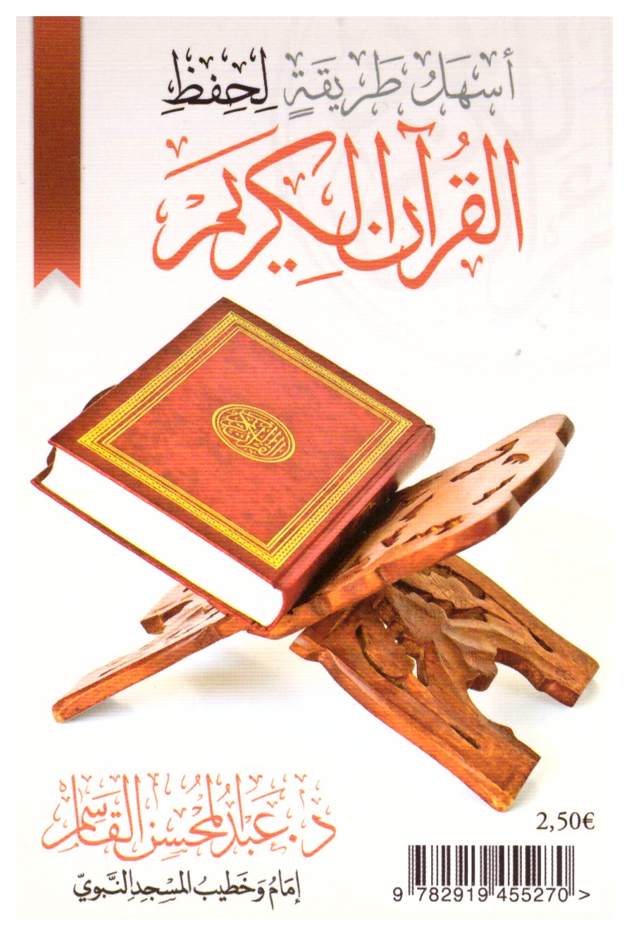 La méthode la plus simple pour mémoriser le coran- Abd Al Muhsin Al Qasim- Edition Al Bayyinah