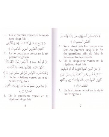La méthode la plus simple pour mémoriser le coran- Abd Al Muhsin Al Qasim- Edition Al Bayyinah