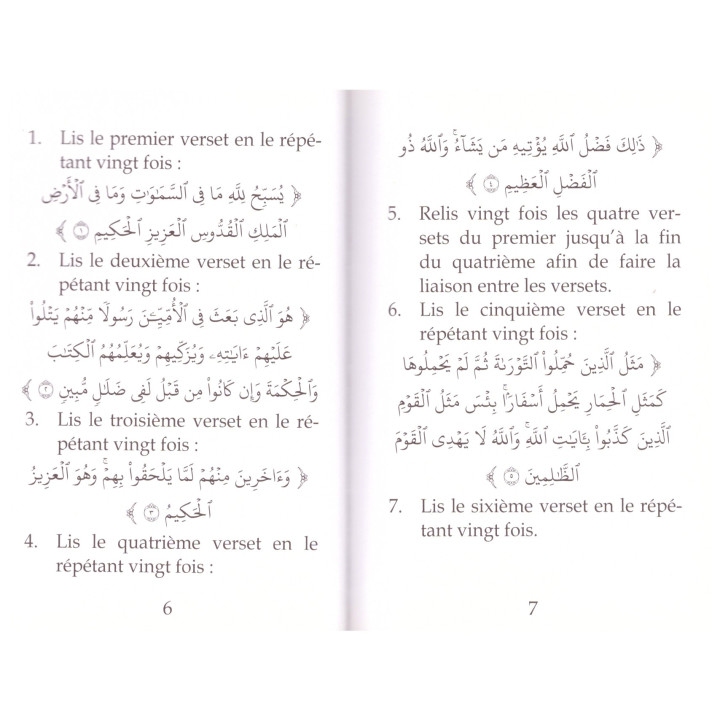 La méthode la plus simple pour mémoriser le coran- Abd Al Muhsin Al Qasim- Edition Al Bayyinah
