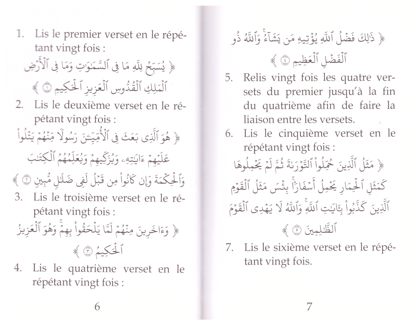 La méthode la plus simple pour mémoriser le coran- Abd Al Muhsin Al Qasim- Edition Al Bayyinah
