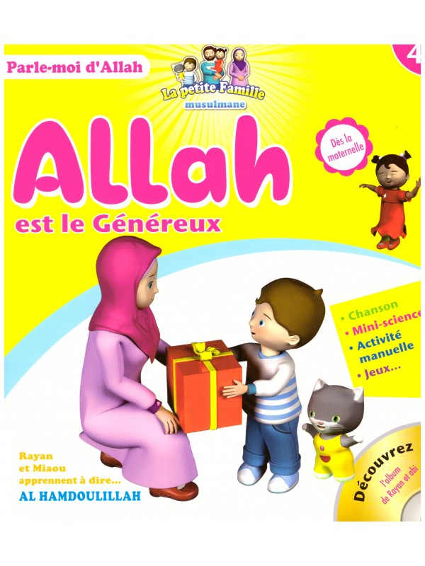 Allah est le Généreux- Edition Sana