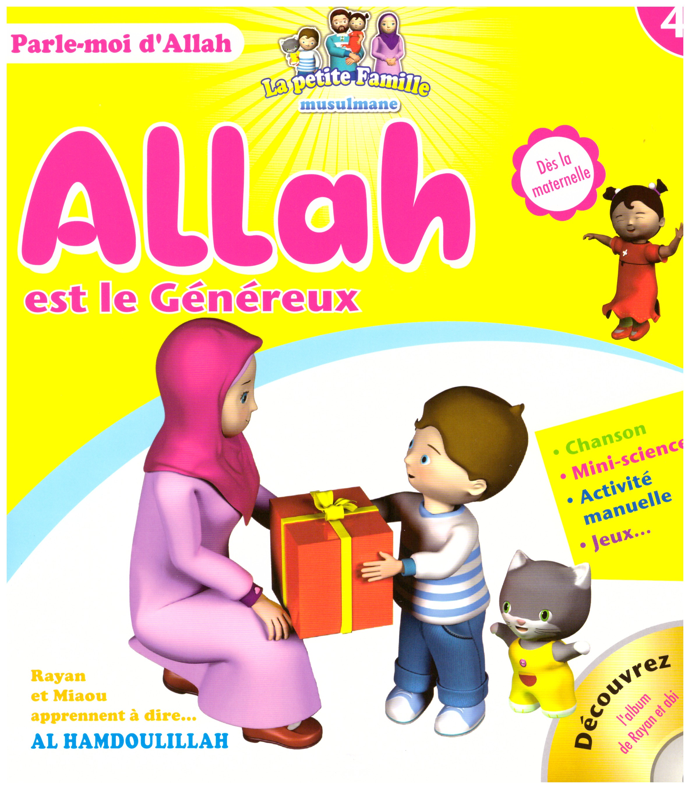 Allah est le Généreux- Edition Sana