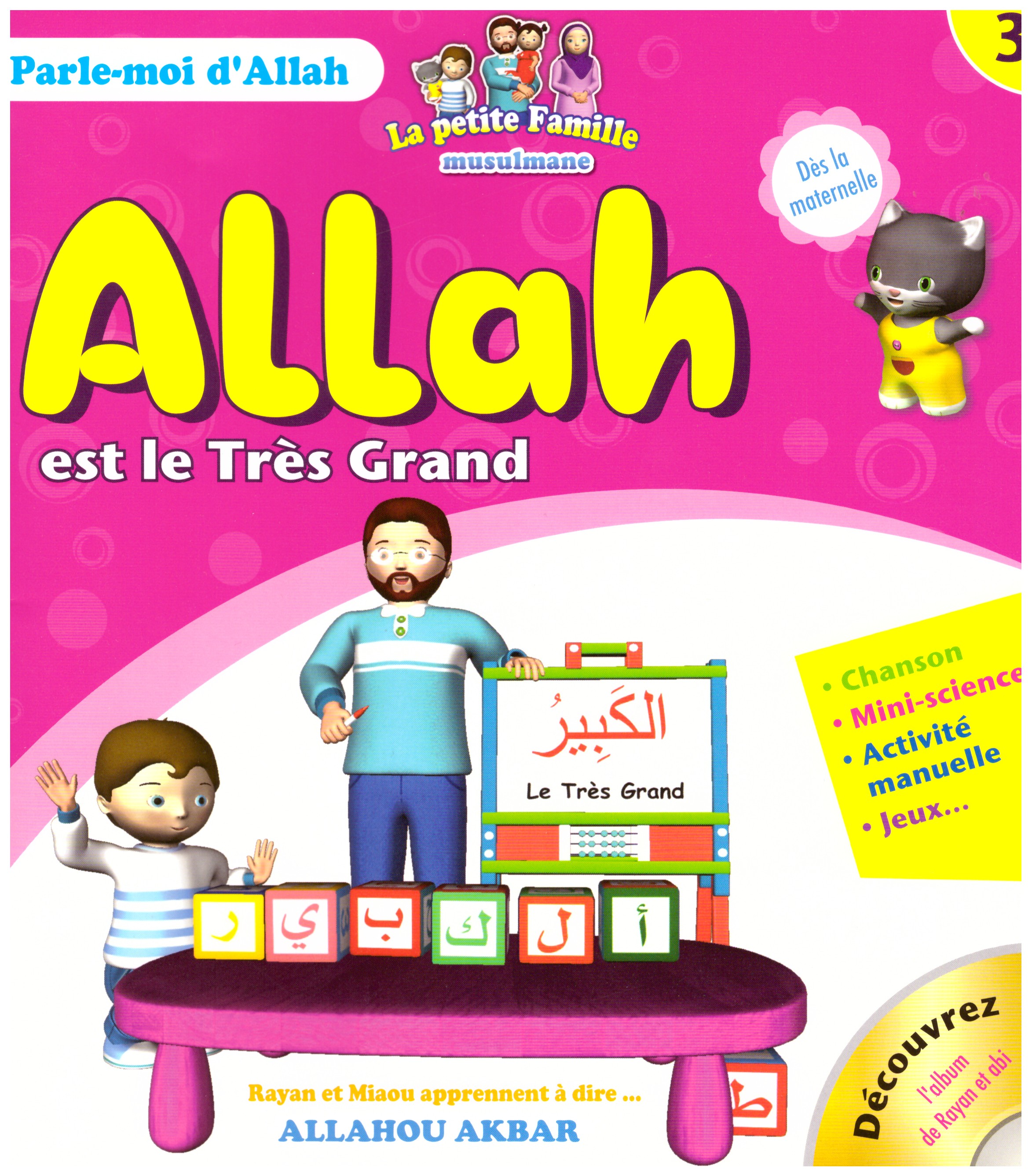 Allah est le Très Grand- Edition Sana