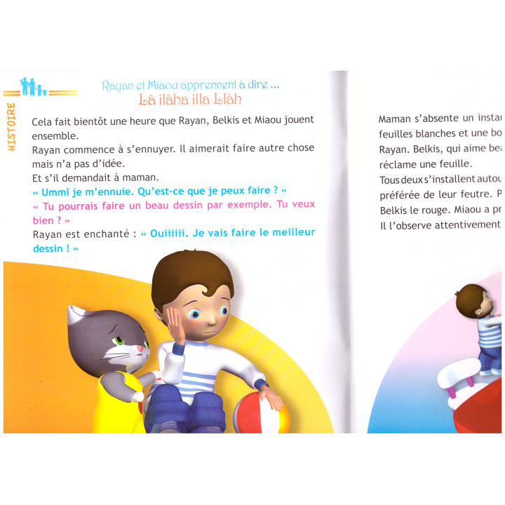 Allah est mon seul Dieu-Edition Sana