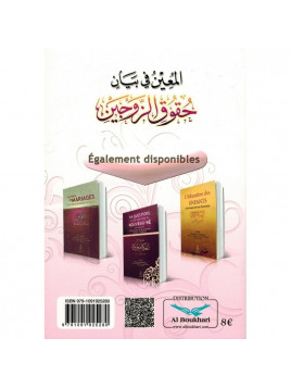 Mari et Femme - Droits et Devoirs - Cheikh Ferkous - Edition Ibn Badis
