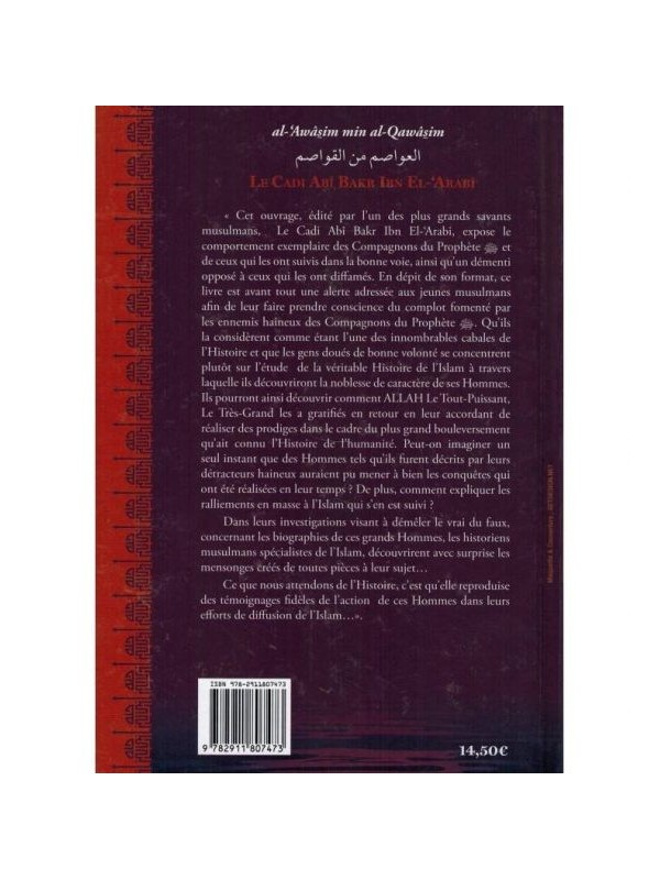 Se prémunir contre les séditions- Abi Bakr Ibn El Arabi - Edition Al Azhar