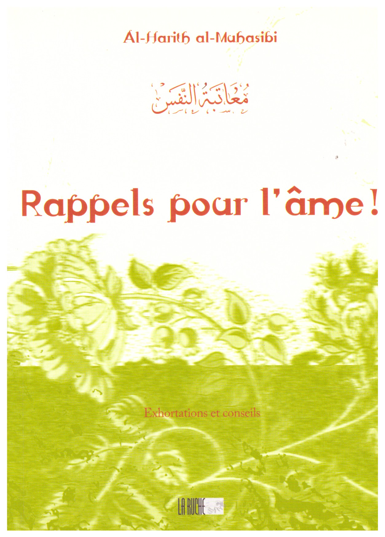 Rappels pour l'âme - Al Harith al Muhasabi - Edition La Ruche
