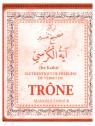 L'authentique exégèse du verset du trône - Ibn Kathir - Edition Ennour