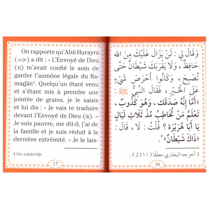 L'authentique exégèse du verset du trône - Ibn Kathir - Edition Ennour