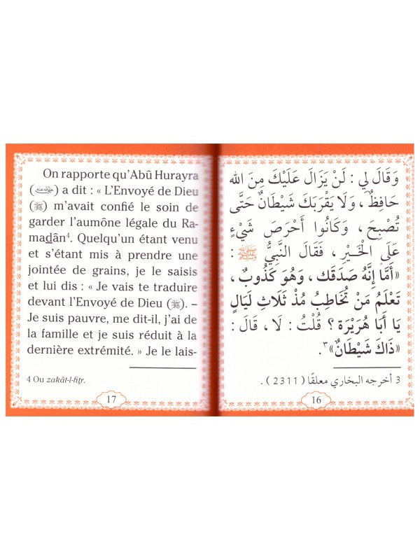 L'authentique exégèse du verset du trône - Ibn Kathir - Edition Ennour
