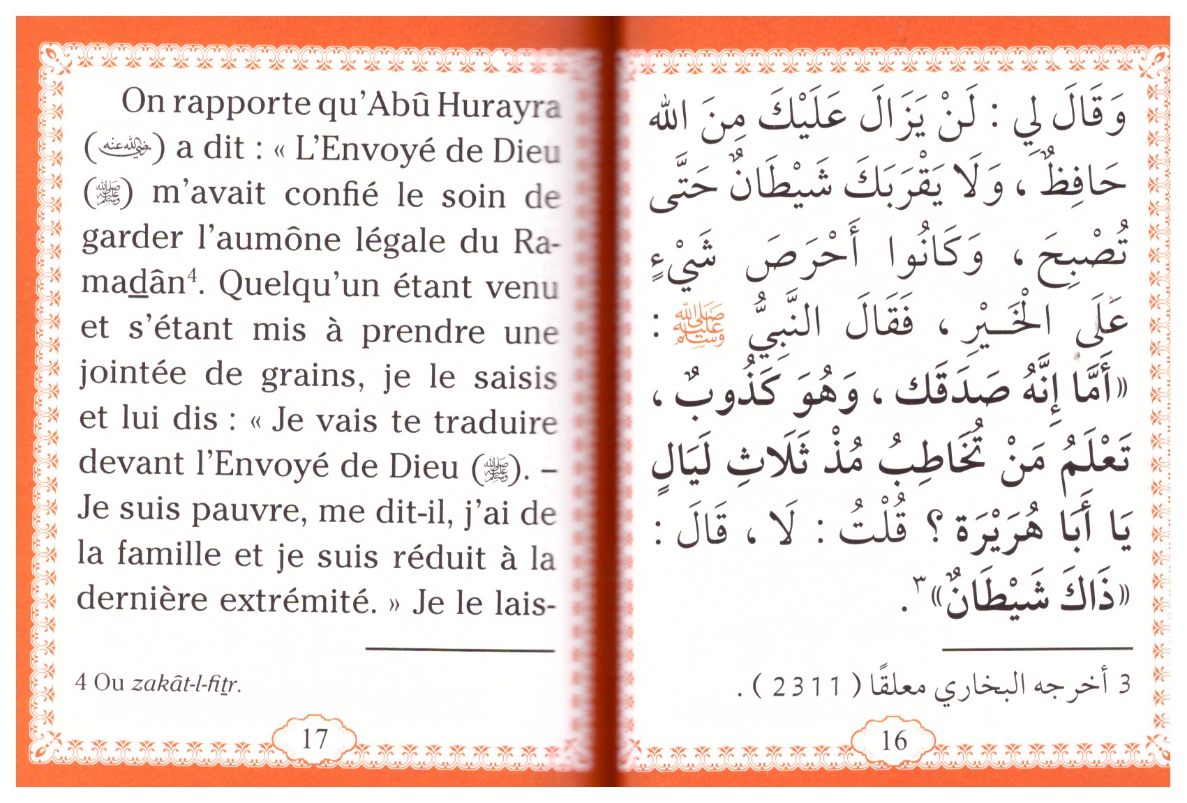 L'authentique exégèse du verset du trône - Ibn Kathir - Edition Ennour