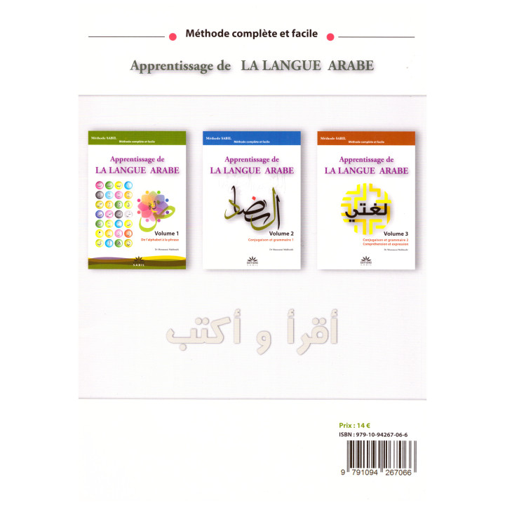 Apprentissage de la langue arabe méthode Sabil  Volume 3 - Dr Moussaoui Mahjoubi - Edition Sabil