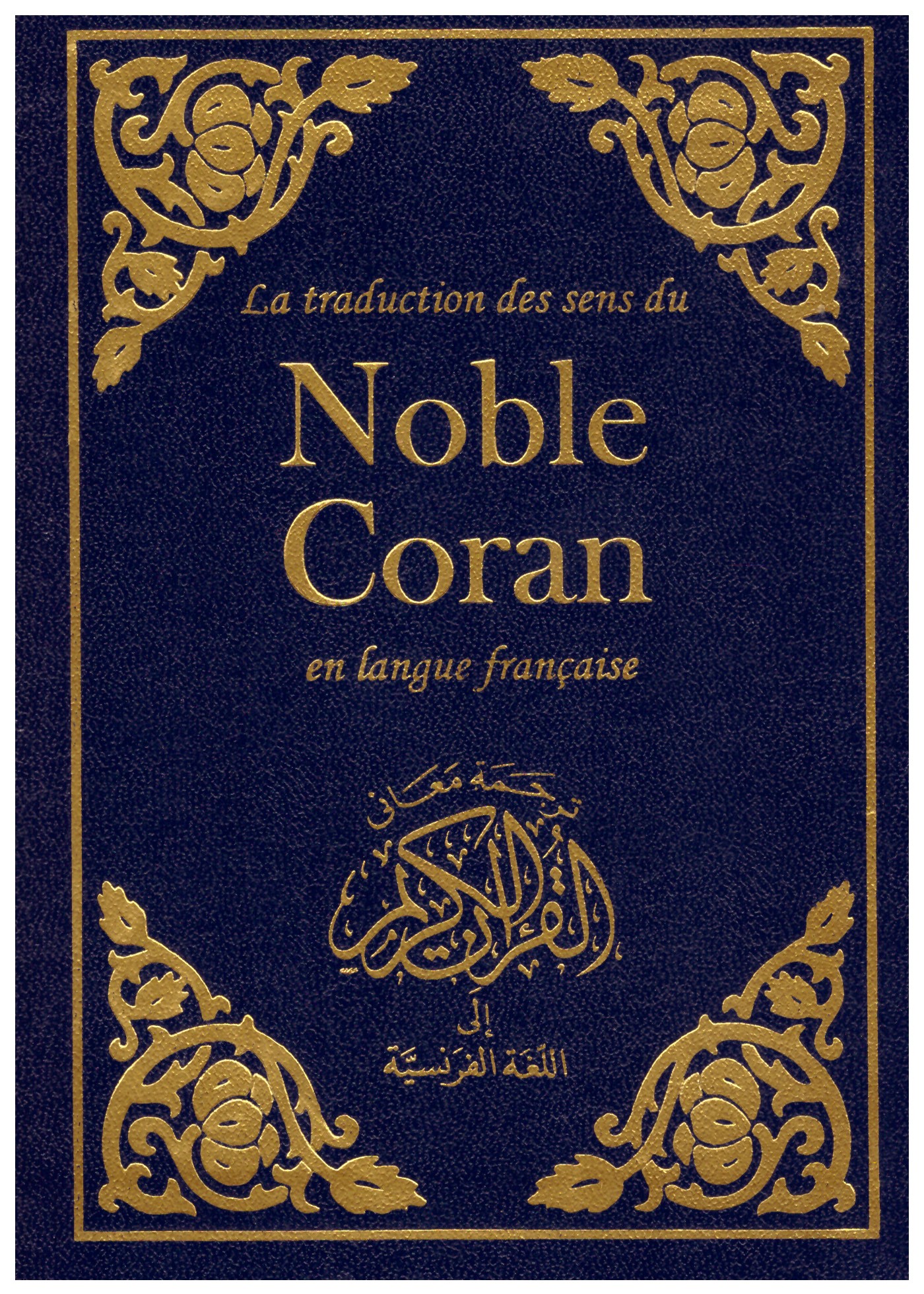 Le Noble Coran  en langue française