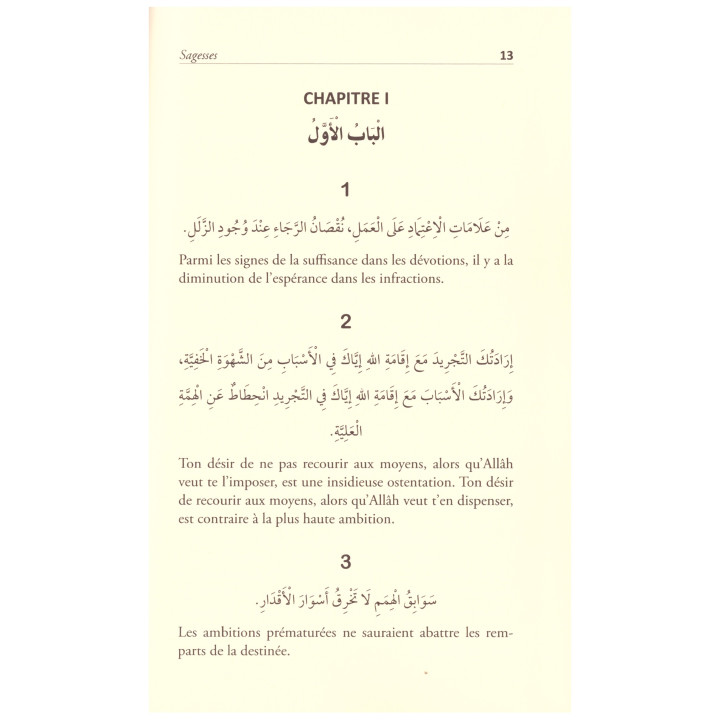 Al hikam- Ibn Atallah As sakandari - Edition Tawhid