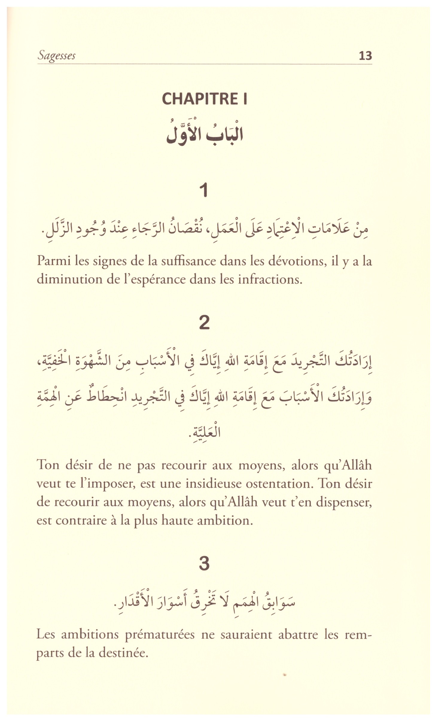 Al hikam- Ibn Atallah As sakandari - Edition Tawhid