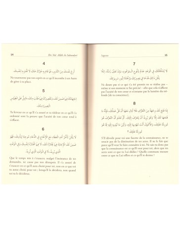 Al hikam- Ibn Atallah As sakandari - Edition Tawhid