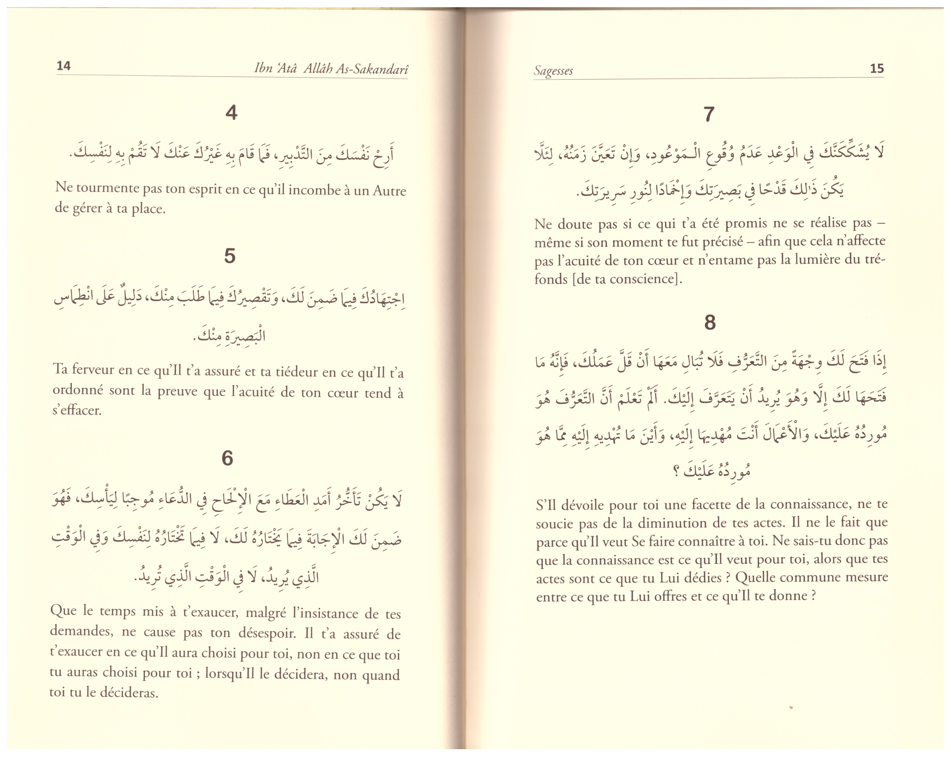 Al hikam- Ibn Atallah As sakandari - Edition Tawhid