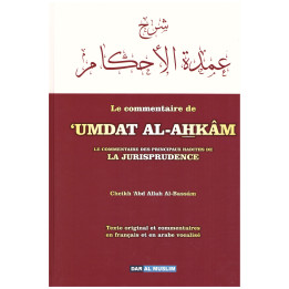 Le commentaire de Umdat al ahkam- Chikh Abdallah Al Bassam- Edition Dar al muslim