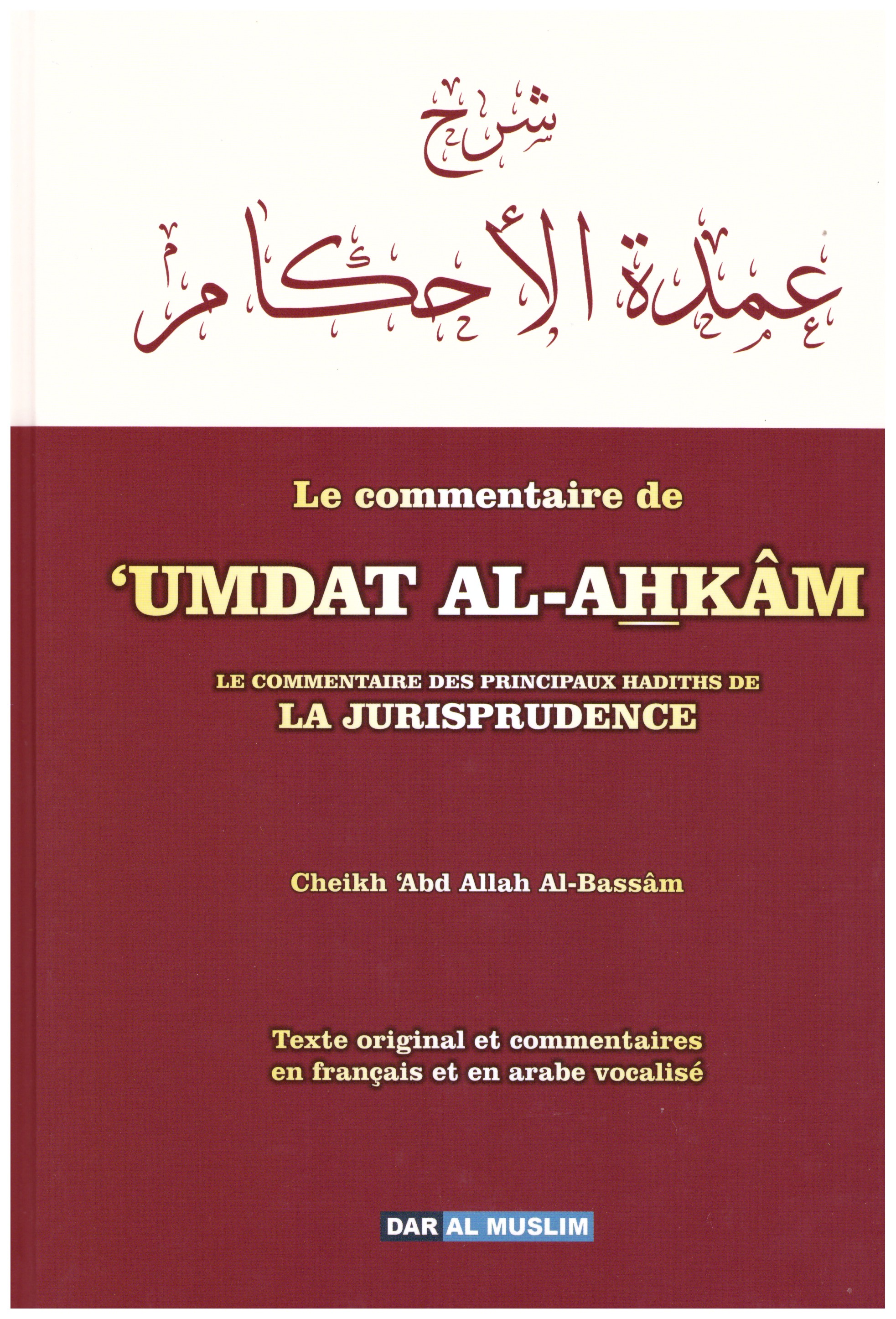 Le commentaire de Umdat al ahkam- Chikh Abdallah Al Bassam- Edition Dar al muslim
