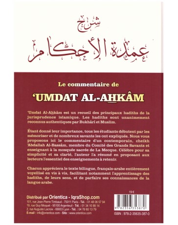Le commentaire de Umdat al ahkam- Chikh Abdallah Al Bassam- Edition Dar al muslim