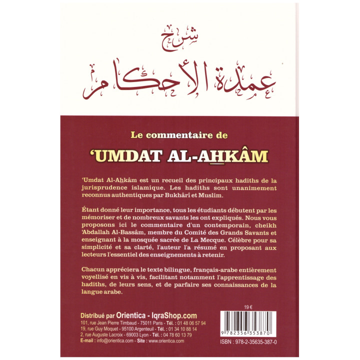 Le commentaire de Umdat al ahkam- Chikh Abdallah Al Bassam- Edition Dar al muslim