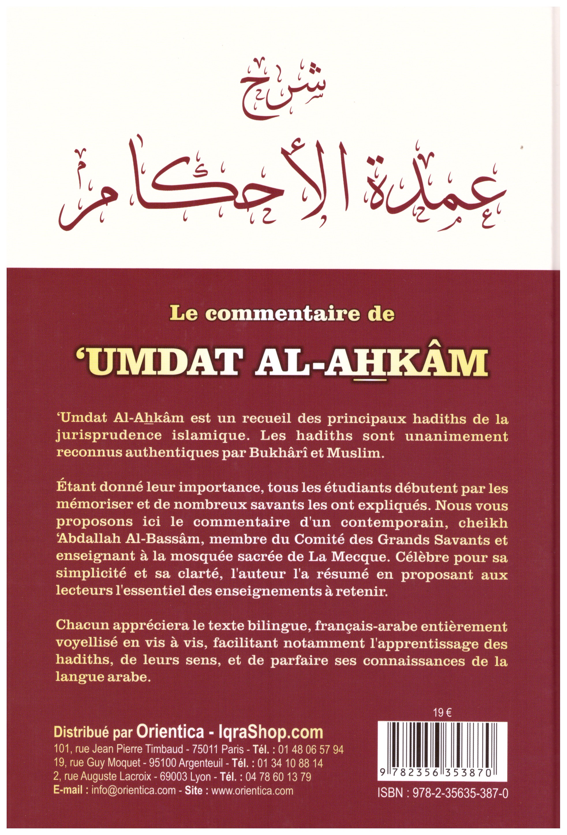 Le commentaire de Umdat al ahkam- Chikh Abdallah Al Bassam- Edition Dar al muslim