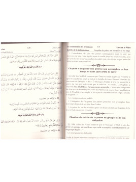 Le commentaire de Umdat al ahkam- Chikh Abdallah Al Bassam- Edition Dar al muslim