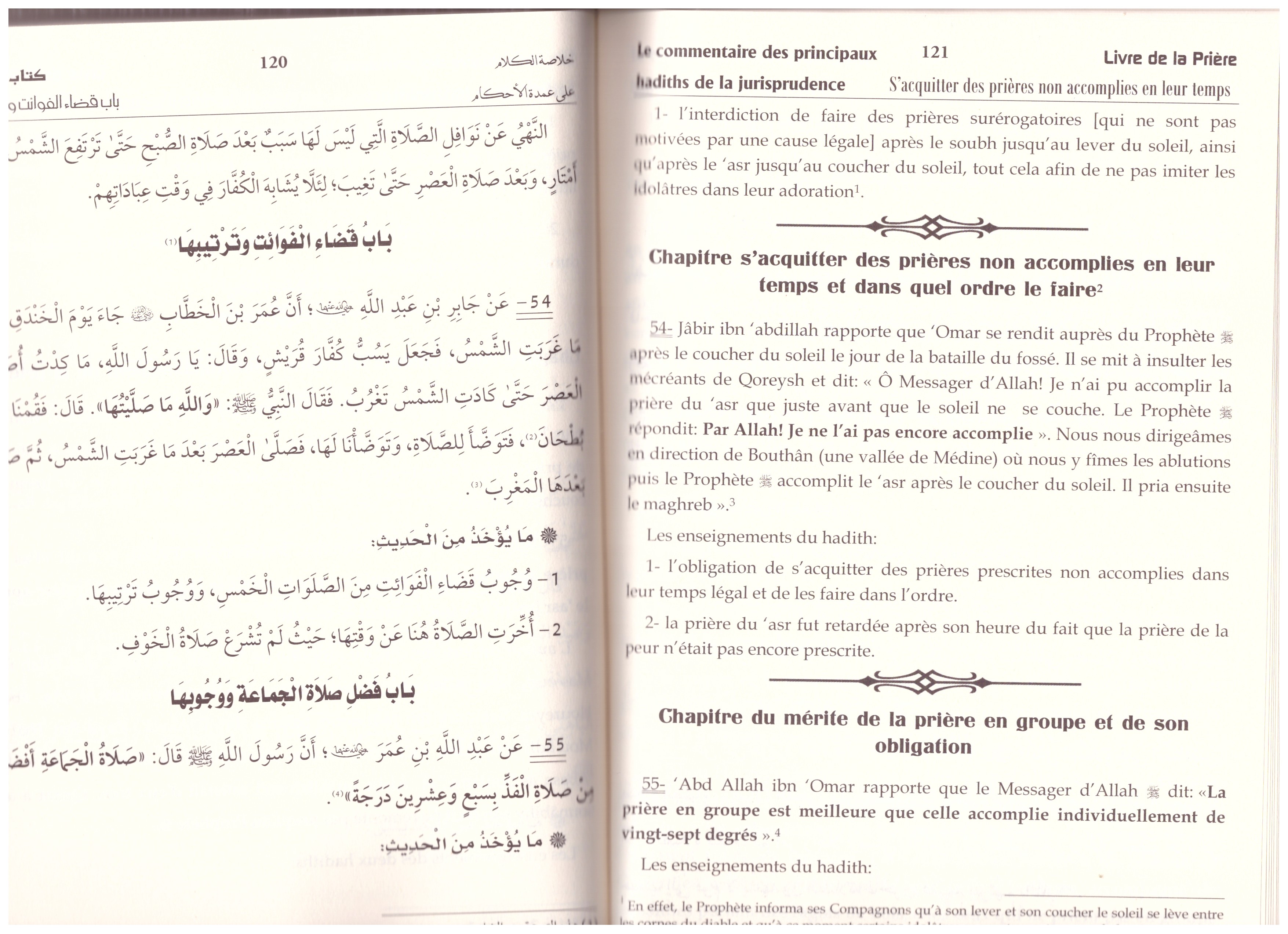 Le commentaire de Umdat al ahkam- Chikh Abdallah Al Bassam- Edition Dar al muslim