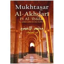 Mukhtasar Al-Akhdari fi Al Ibadat - مختصر الاخضري في العبادات - Edition ennour