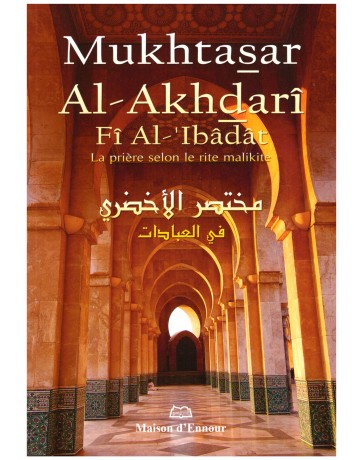 Mukhtasar Al-Akhdari fi Al Ibadat - مختصر الاخضري في العبادات - Edition ennour
