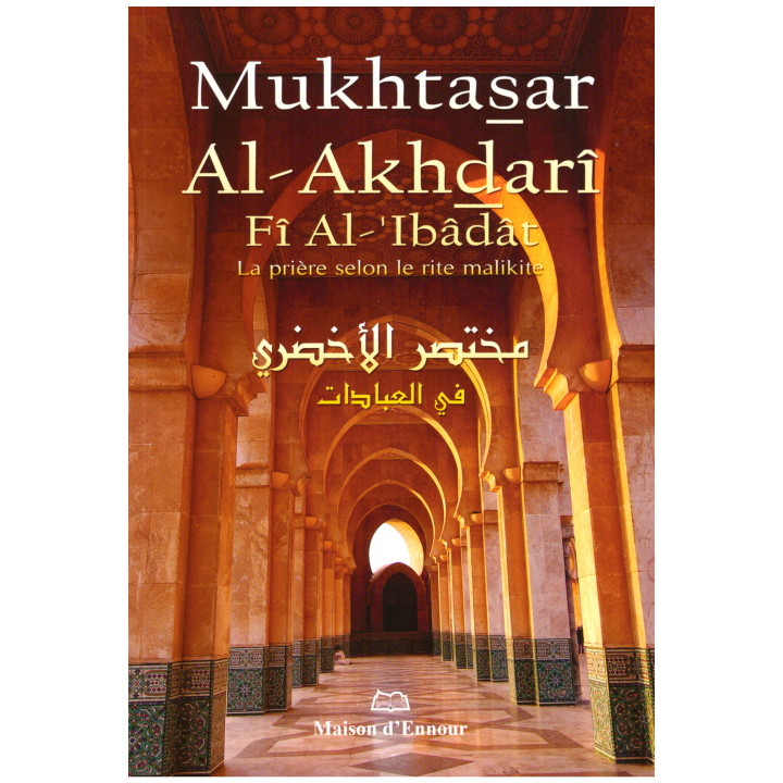 Mukhtasar Al-Akhdari fi Al Ibadat - مختصر الاخضري في العبادات - Edition ennour