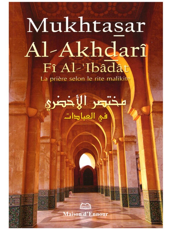 Mukhtasar Al-Akhdari fi Al Ibadat - مختصر الاخضري في العبادات - Edition ennour