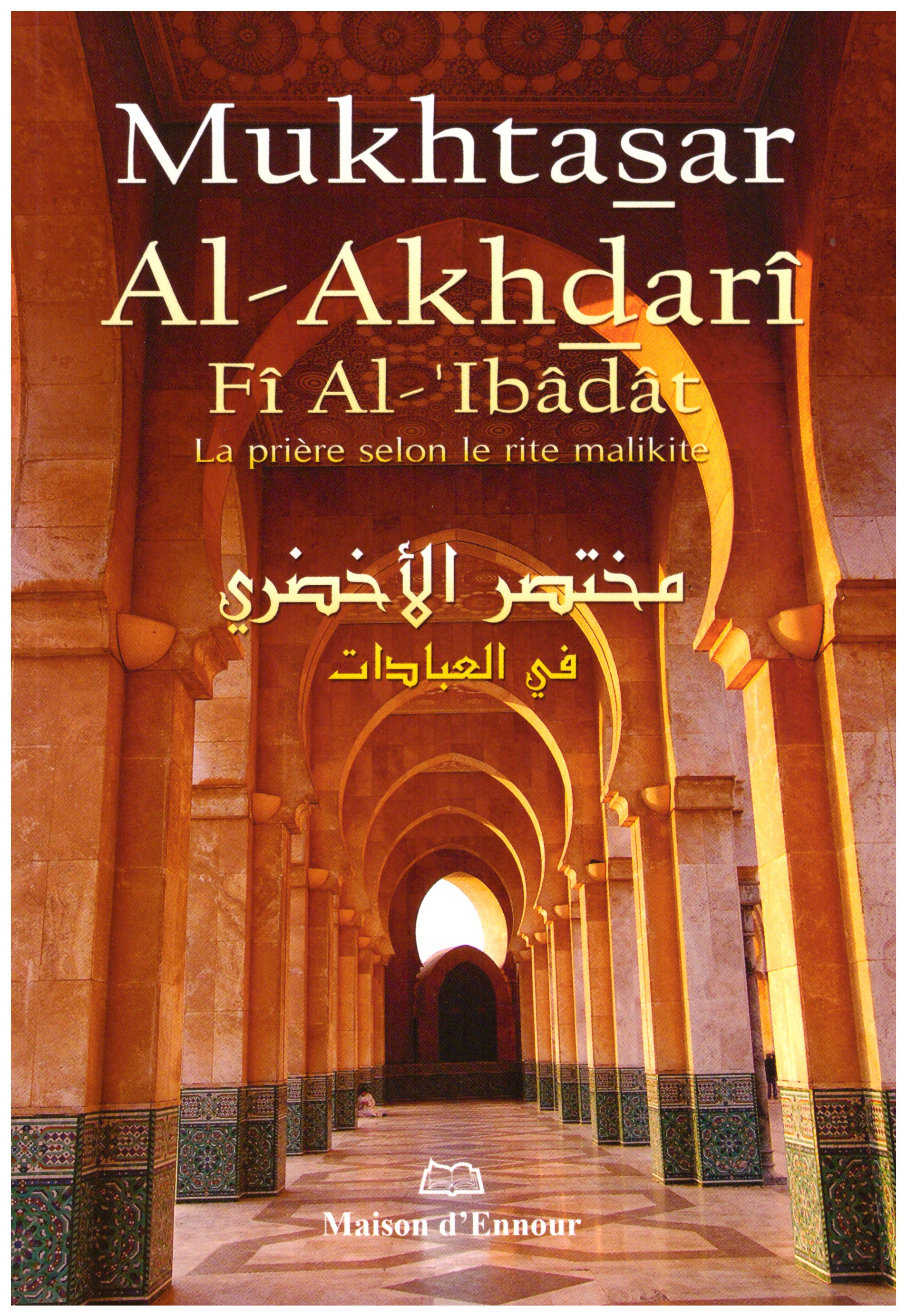 Mukhtasar Al-Akhdari fi Al Ibadat - مختصر الاخضري في العبادات - Edition ennour