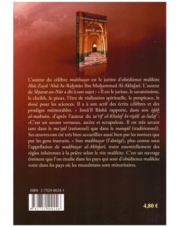 Mukhtasar Al-Akhdari fi Al Ibadat - مختصر الاخضري في العبادات - Edition ennour