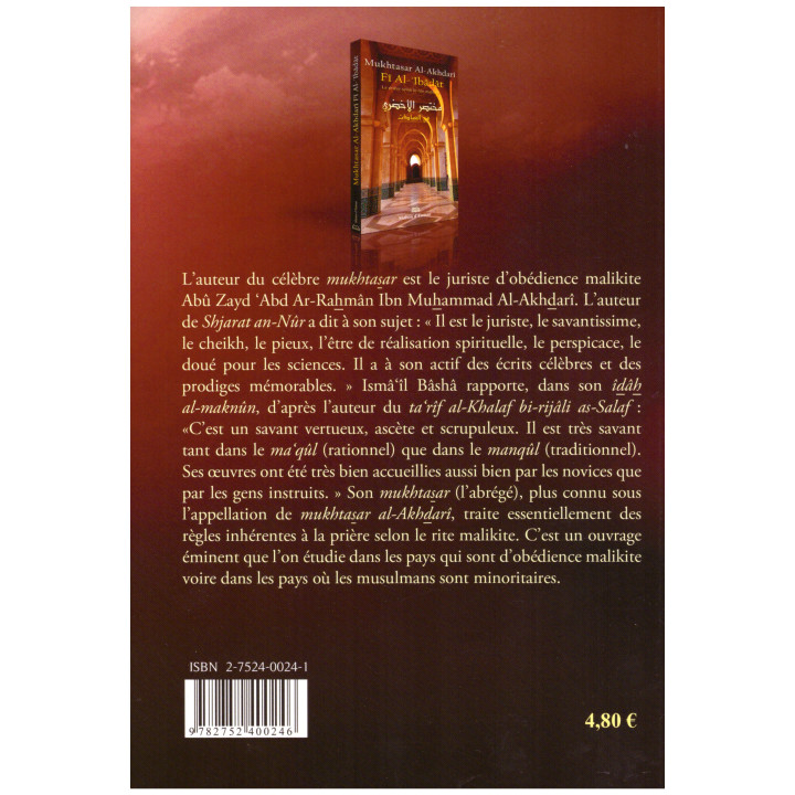 Mukhtasar Al-Akhdari fi Al Ibadat - مختصر الاخضري في العبادات - Edition ennour