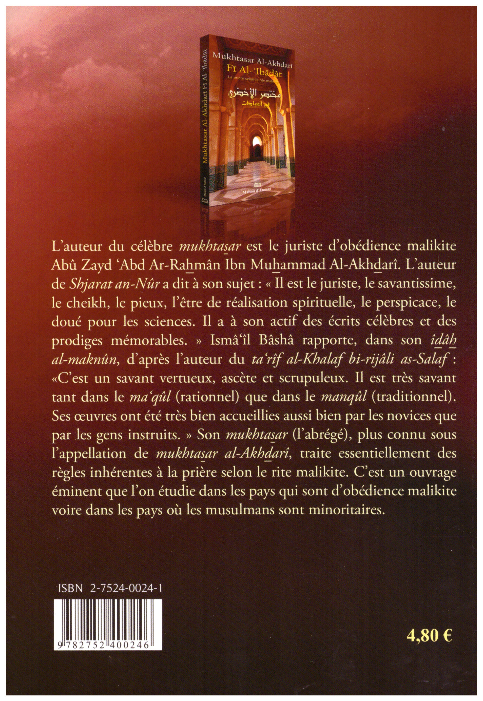 Mukhtasar Al-Akhdari fi Al Ibadat - مختصر الاخضري في العبادات - Edition ennour
