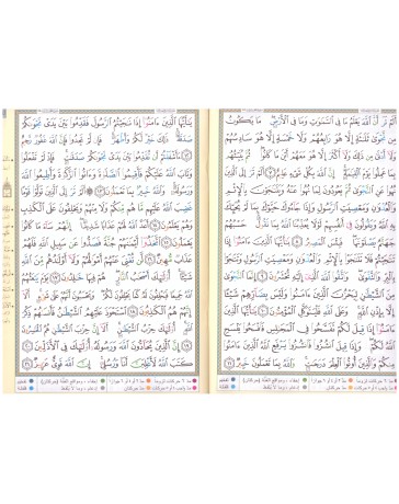 Coran chapitre qad sami3 (28) tajwid - جزء قد سمع