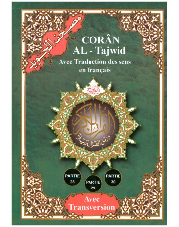 Coran chapitres 28 / 29 / 30 tajwid avec phonétique