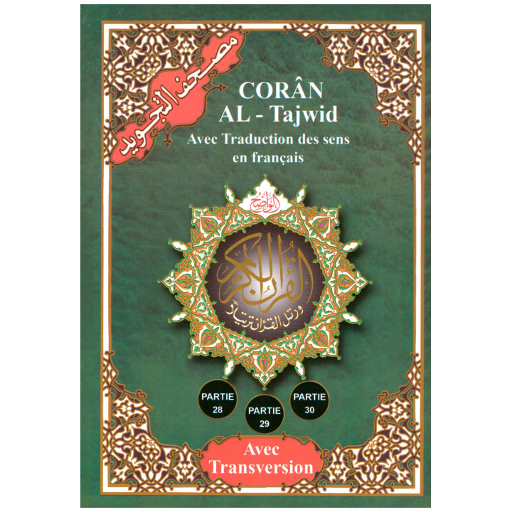 Coran chapitres 28 / 29 / 30 tajwid avec phonétique