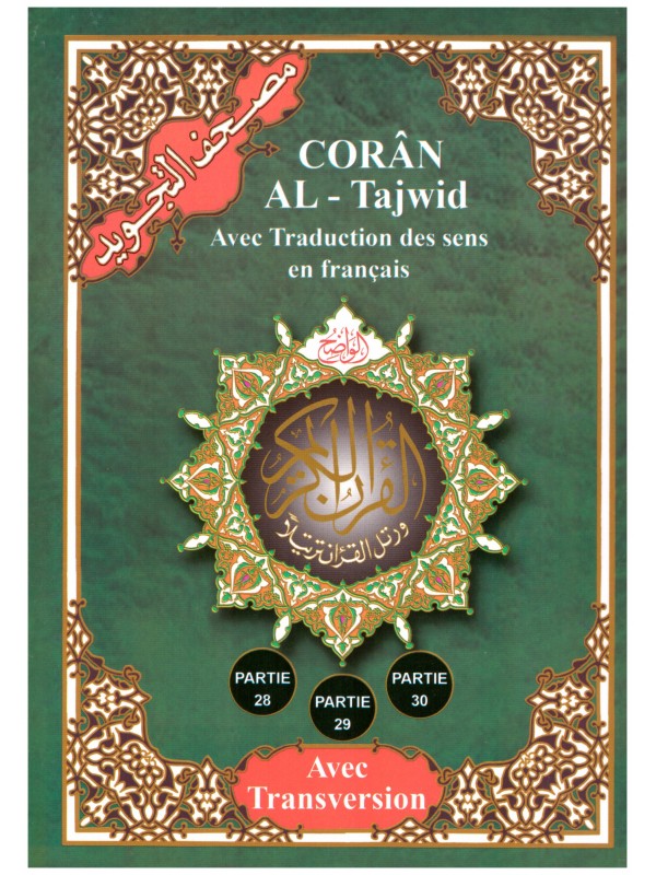 Coran chapitres 28 / 29 / 30 tajwid avec phonétique