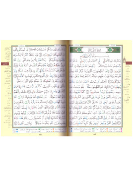 Coran arabe Tajwid -  14 x 20 cm - Edition dar Ma'rifa